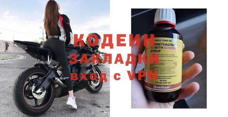 площадка как зайти  купить   Куса  Кодеиновый сироп Lean Purple Drank 