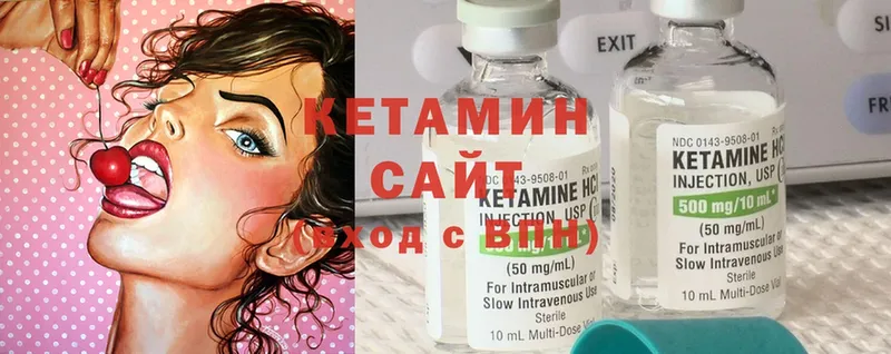 купить  цена  Куса  КЕТАМИН ketamine 